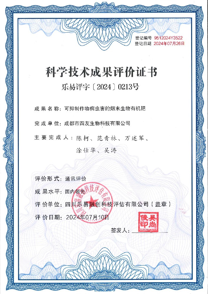 創(chuàng)新之路再添新篇章，我司專利技術(shù)獲國內(nèi)領(lǐng)先成果評價